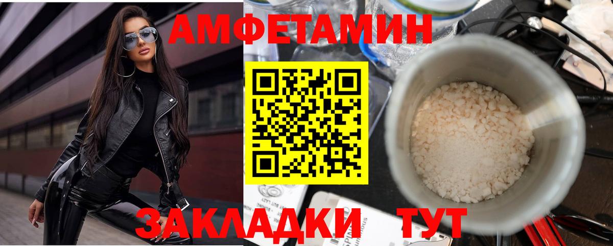 Амфетамин Premium Можайск