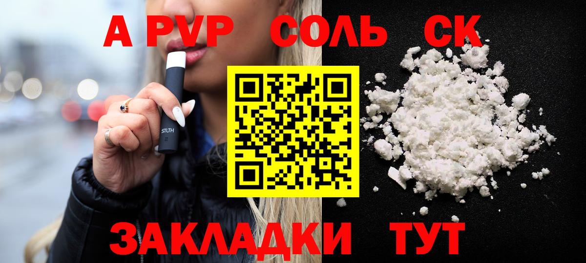A-PVP Crystall  APVP VHQ  Alpha PVP крисы CK  Вход с VPN  Можайск 