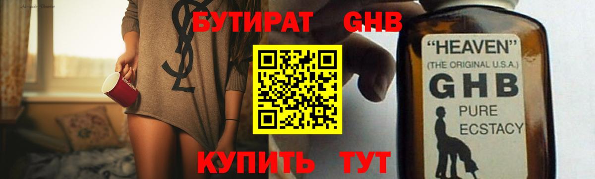 Можайск  Бутират Butirat  Вход с VPN 
