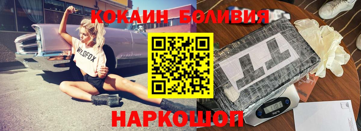 COCAIN  COCAIN 97%  Cocaine Эквадор  Вход с VPN  Можайск 