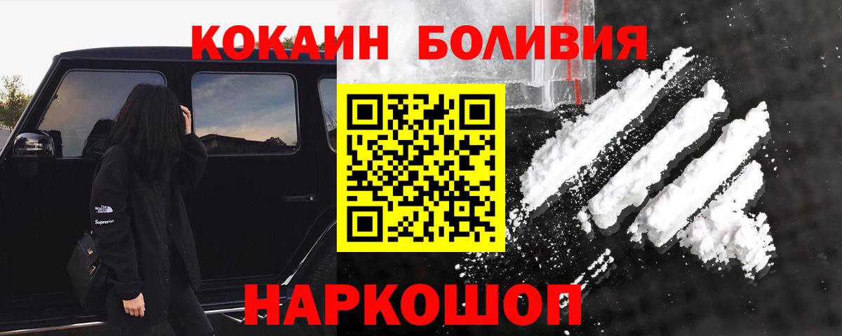 Кокаин 97% Можайск