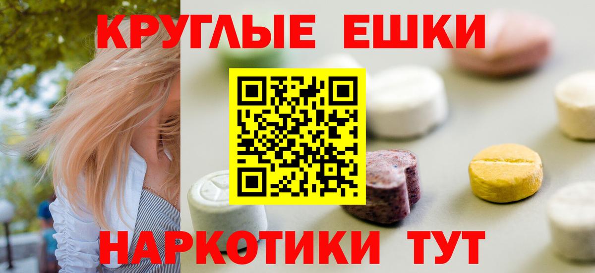 Ecstasy таблы Можайск