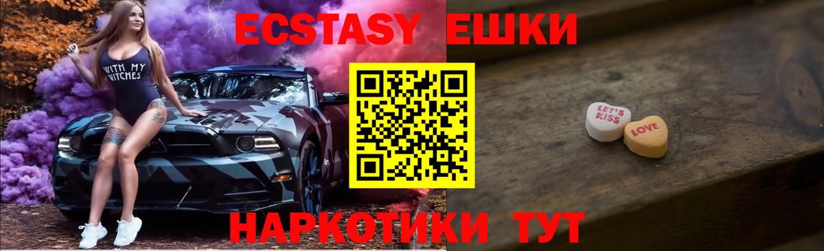 Экстази VHQ  Экстази Philipp Plein  Вход с VPN  закладки  Можайск 