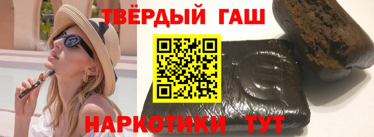 ГАШ 40% ТГК  ГАШ убойный  Вход с VPN  Можайск 