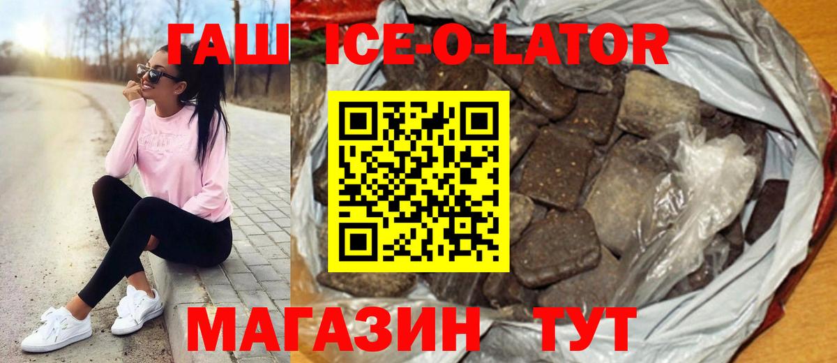 ГАШ гашик Можайск