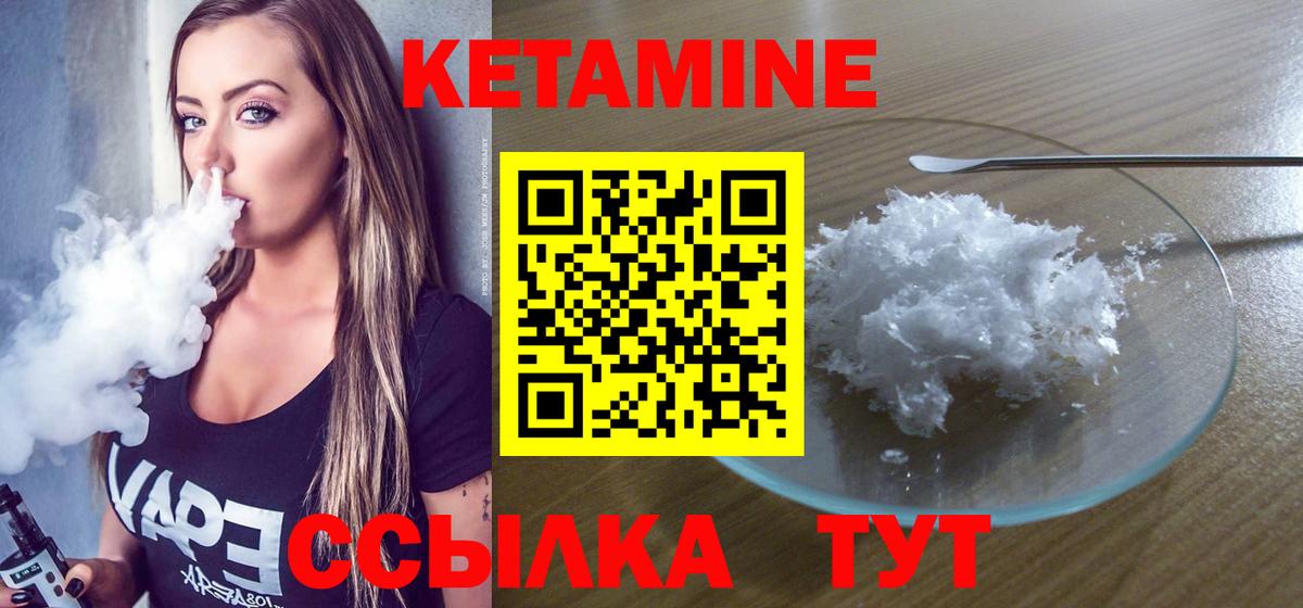 ОМГ ОМГ сайт  Кетамин VHQ  Вход с VPN  Можайск 