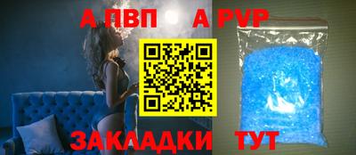 альфа пвп Бузулук
