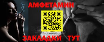 амфетамин Будённовск