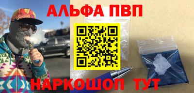 альфа пвп Бузулук