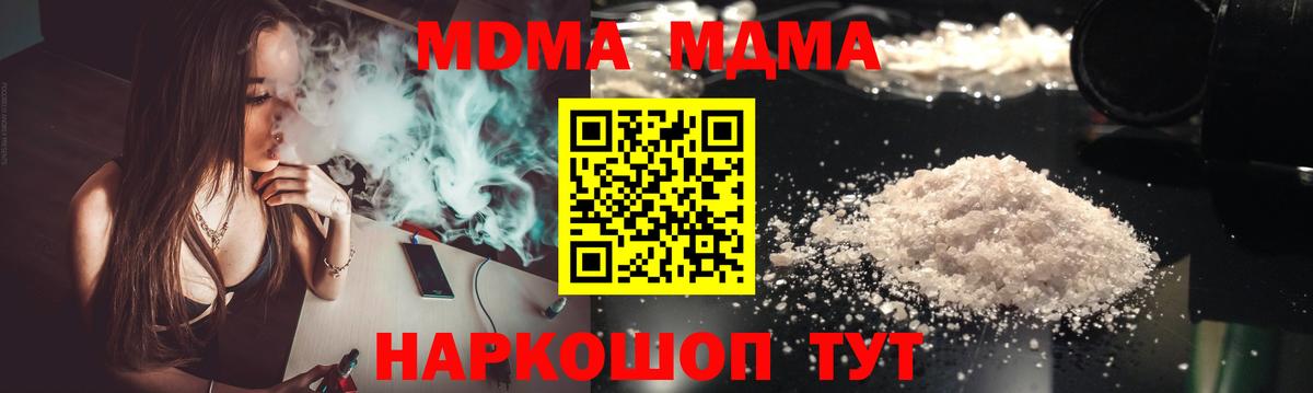 Можайск  MDMA  Вход с VPN  МДМА кристаллы  MDMA VHQ 