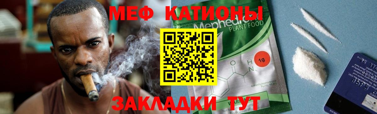 Меф  Мефедрон кристаллы  Вход с VPN  Мефедрон 4 MMC  Можайск 