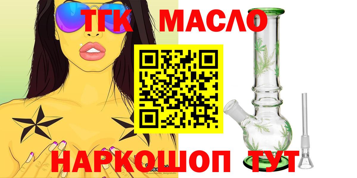 Можайск  ТГК Wax  Дистиллят ТГК жижа  Вход с VPN 