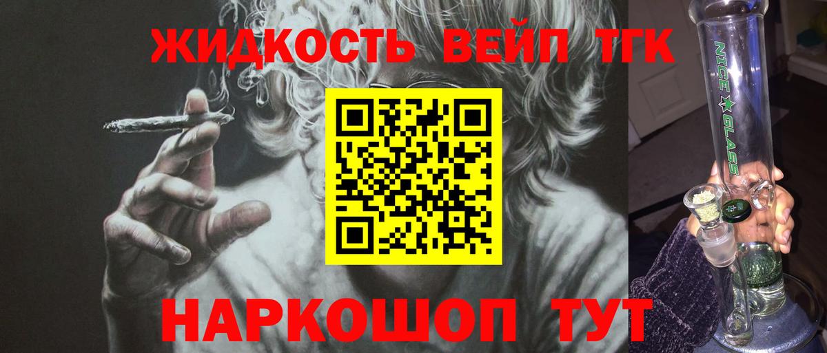 Дистиллят ТГК концентрат Можайск